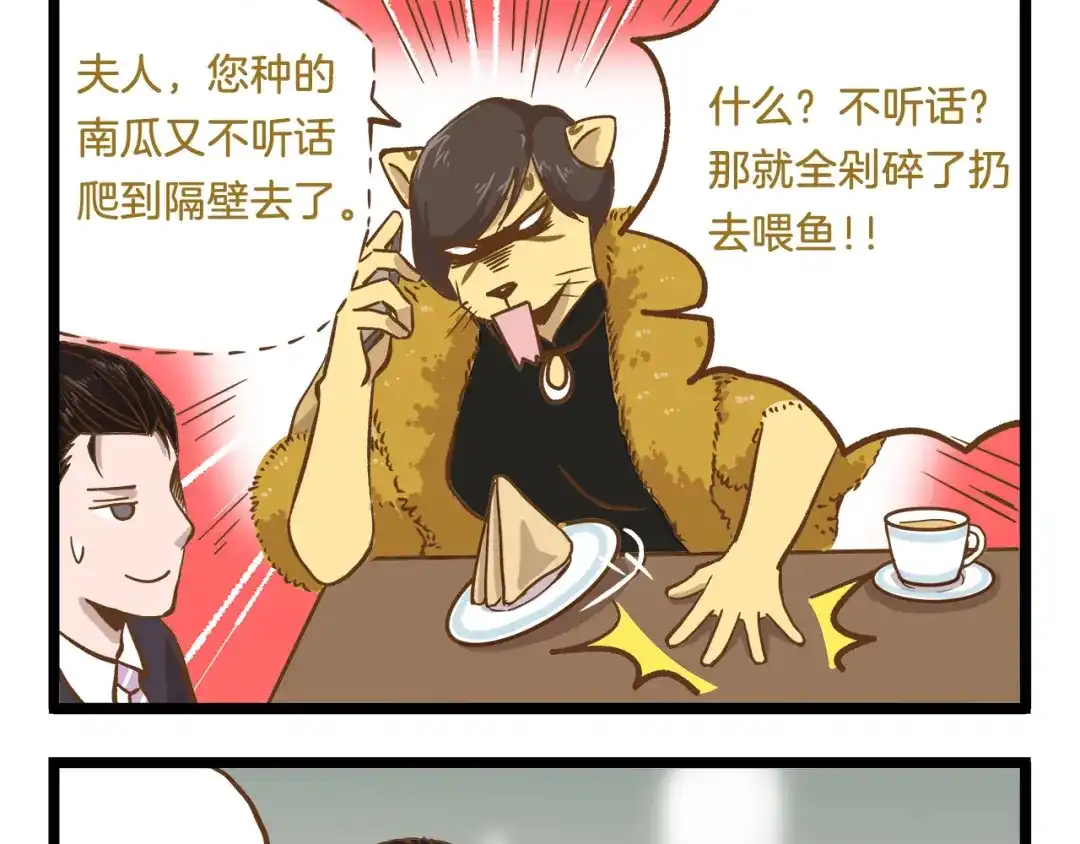 《我是学校唯一的人类》第48话 生日礼物 第17页