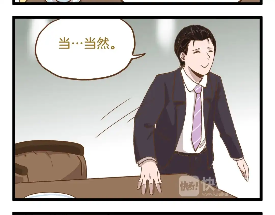 《我是学校唯一的人类》第48话 生日礼物 第24页