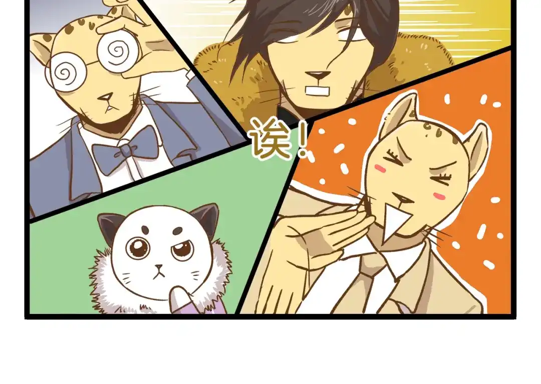 《我是学校唯一的人类》第48话 生日礼物 第26页