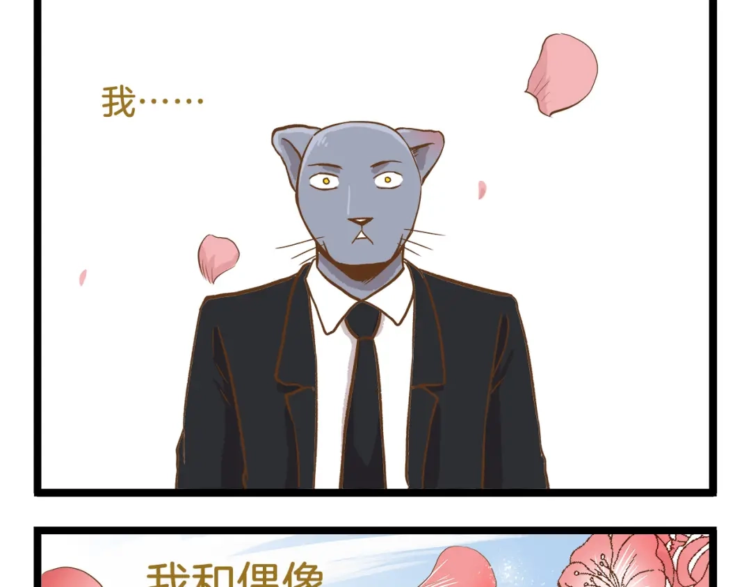 《我是学校唯一的人类》第48话 生日礼物 第29页