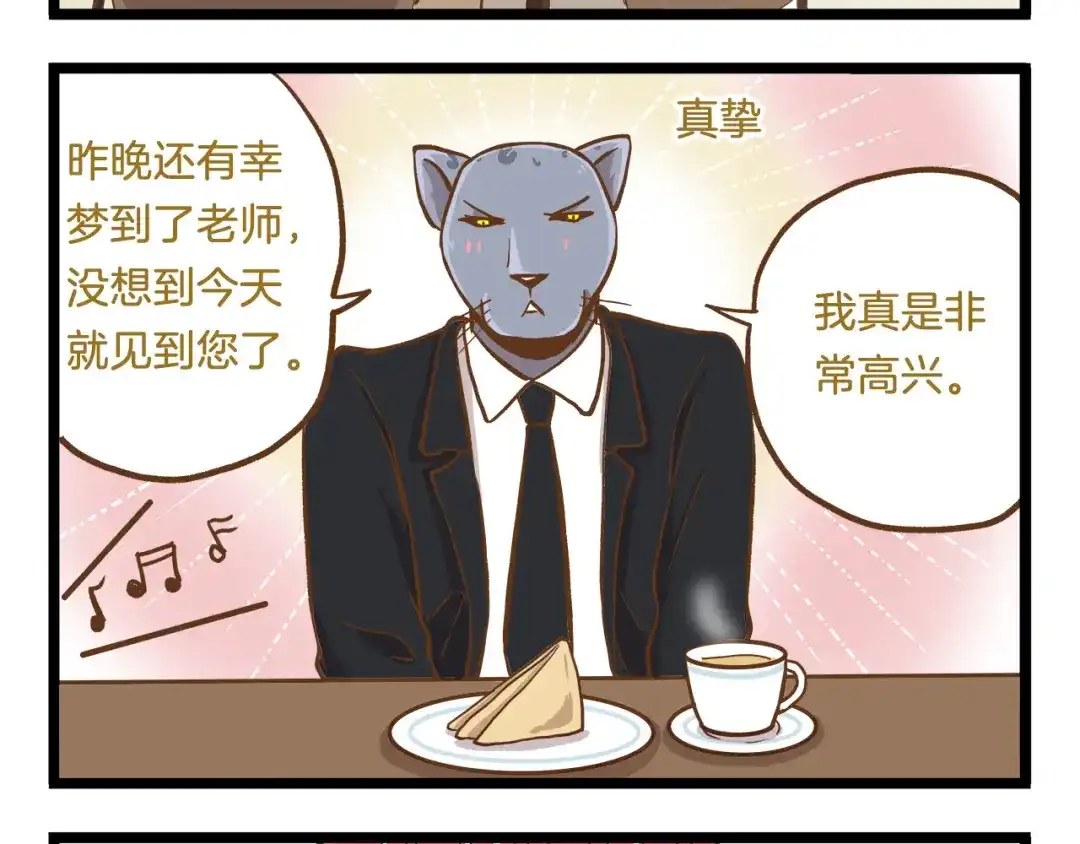 《我是学校唯一的人类》第48话 生日礼物 第16页