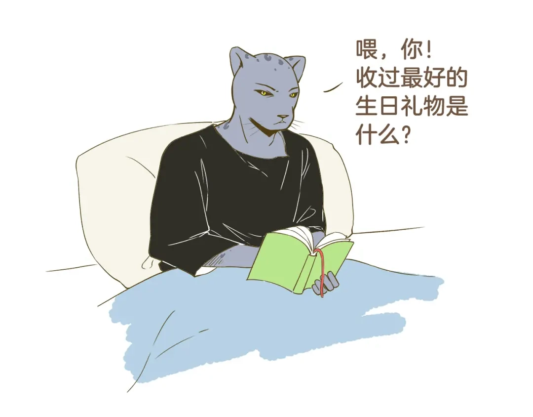《我是学校唯一的人类》第48话 生日礼物 第31页