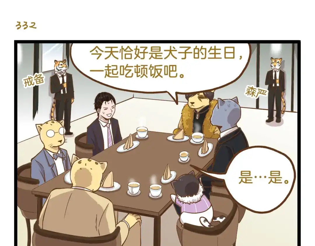 《我是学校唯一的人类》第48话 生日礼物 第15页