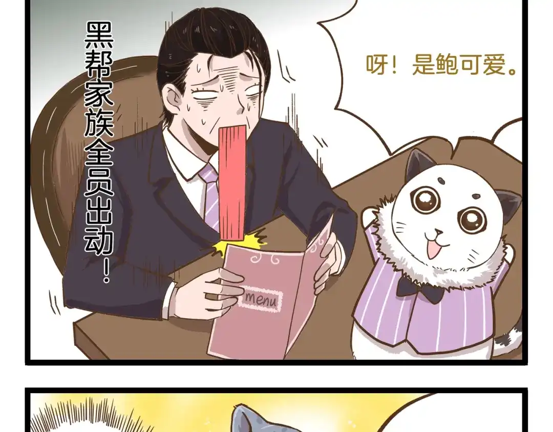 《我是学校唯一的人类》第48话 生日礼物 第9页