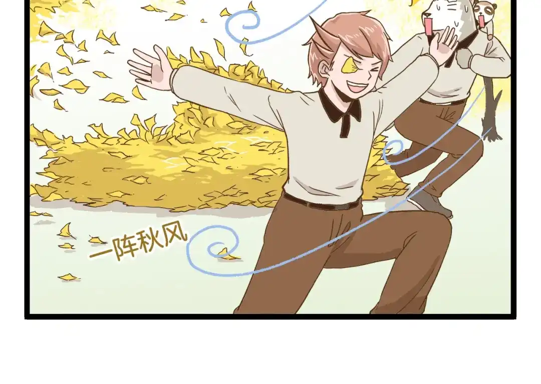 《我是学校唯一的人类》第49话 少年请不要玩火！ 第14页