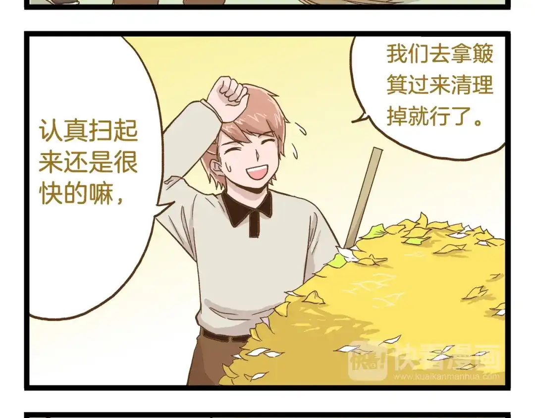 《我是学校唯一的人类》第49话 少年请不要玩火！ 第12页