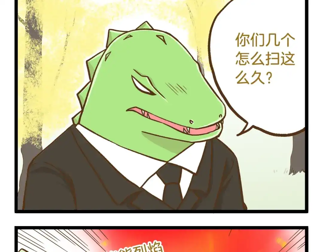 《我是学校唯一的人类》第49话 少年请不要玩火！ 第25页