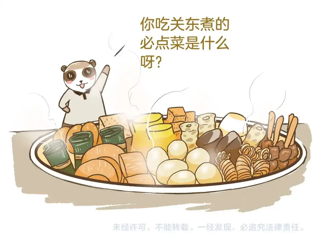《我是学校唯一的人类》第49话 少年请不要玩火！ 第31页