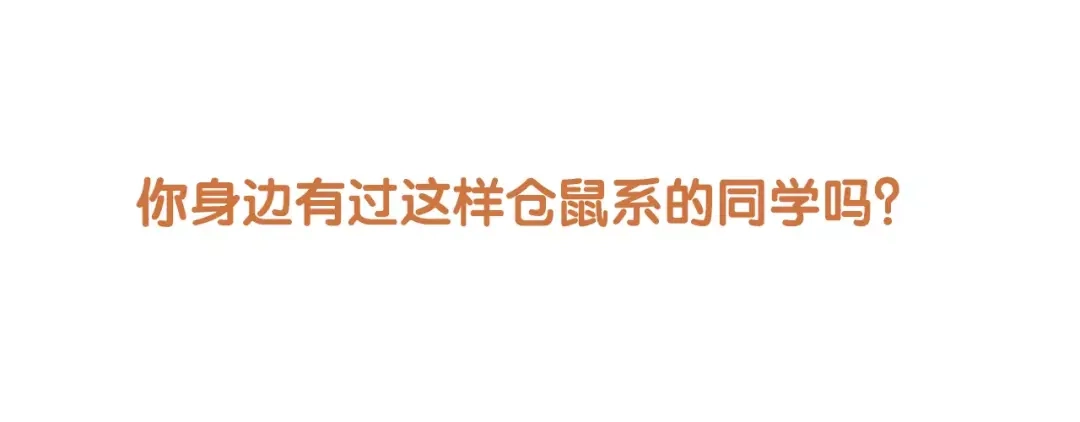 《我是学校唯一的人类》第5话 我才不卖萌呢！ 第18页