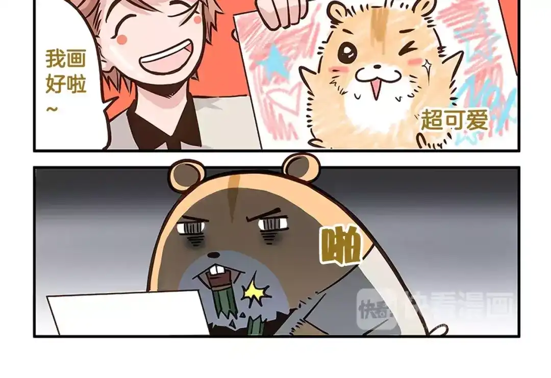 《我是学校唯一的人类》第5话 我才不卖萌呢！ 第8页