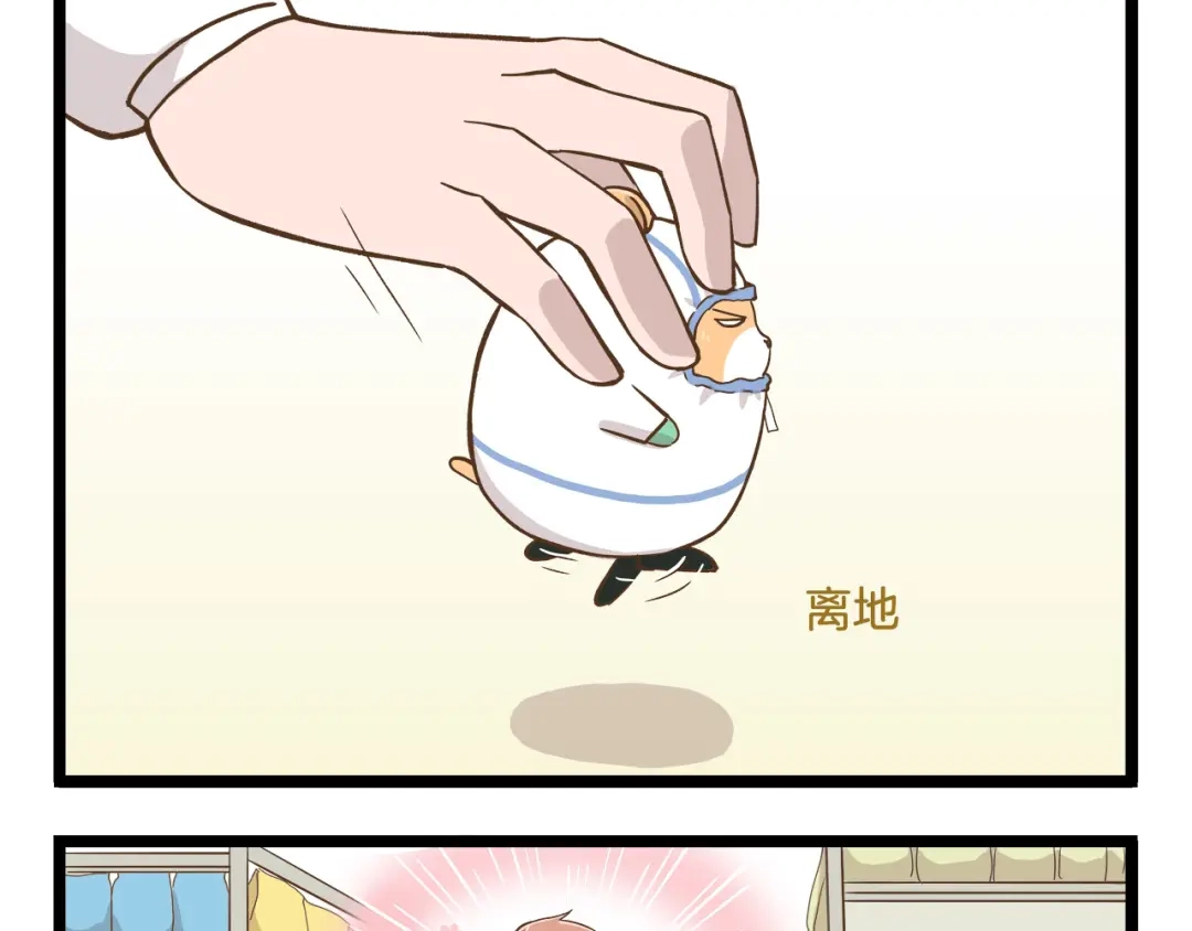 《我是学校唯一的人类》第50话 我不要吃汤圆！ 第5页