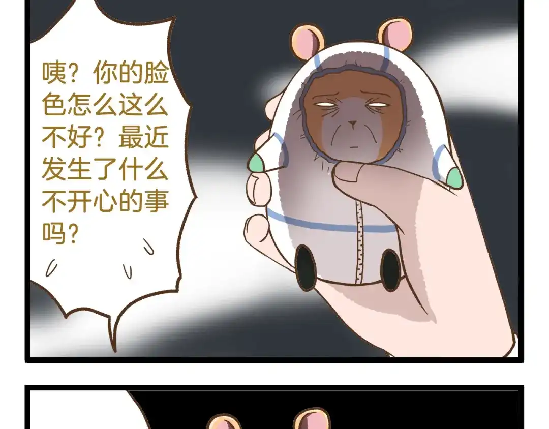 《我是学校唯一的人类》第50话 我不要吃汤圆！ 第9页