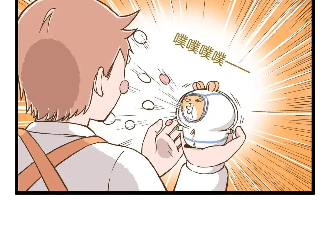 《我是学校唯一的人类》第50话 我不要吃汤圆！ 第22页