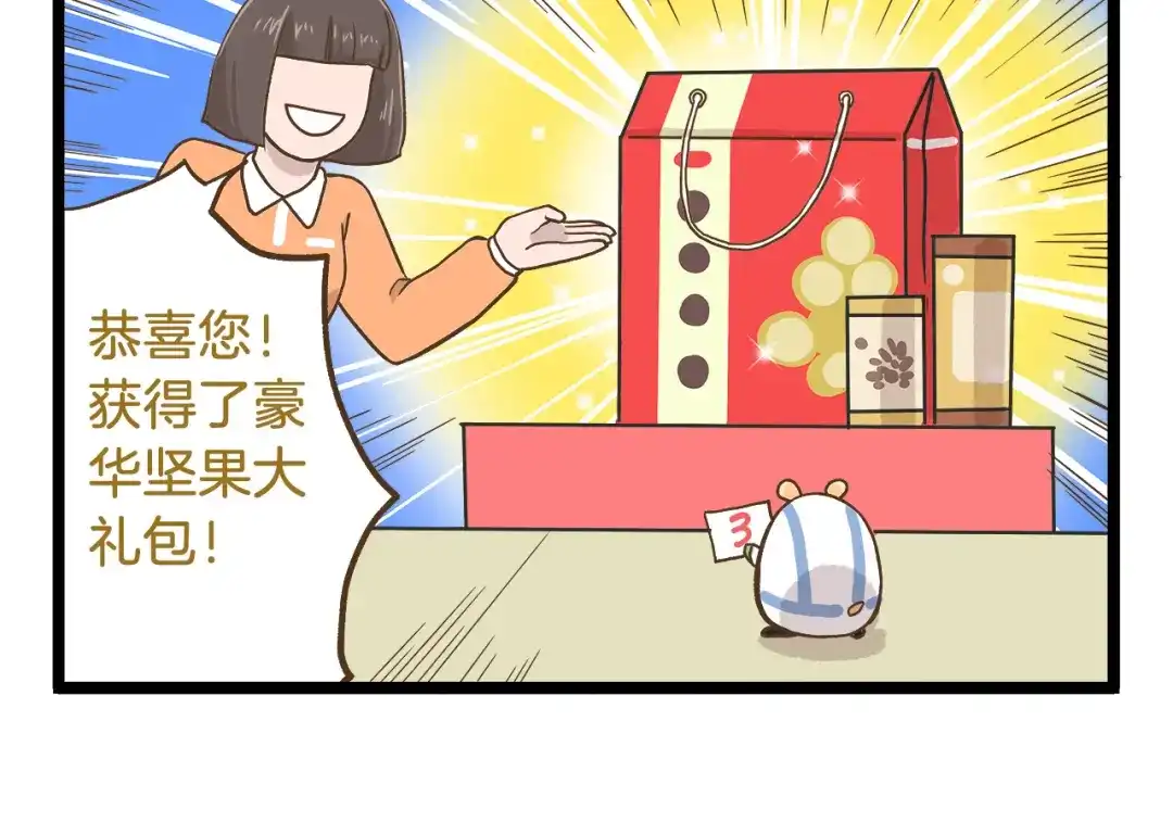 《我是学校唯一的人类》第50话 我不要吃汤圆！ 第30页