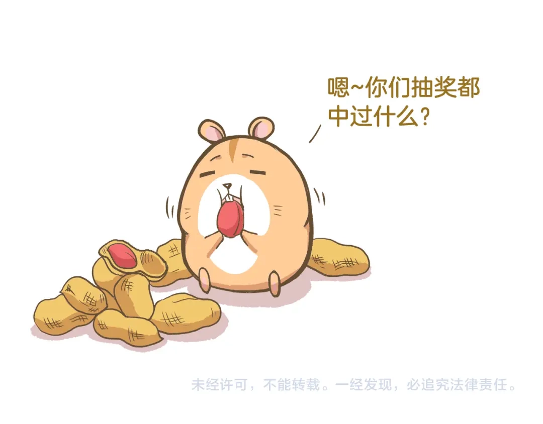 《我是学校唯一的人类》第50话 我不要吃汤圆！ 第31页