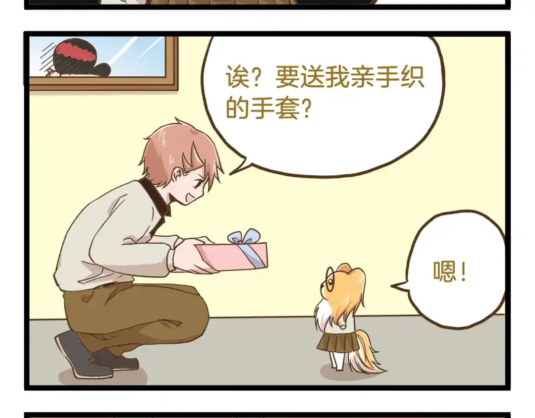 《我是学校唯一的人类》第51话 分外眼红！ 第28页