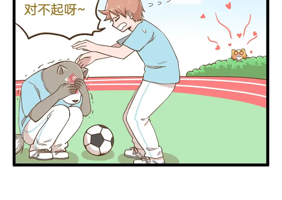 《我是学校唯一的人类》第51话 分外眼红！ 第6页