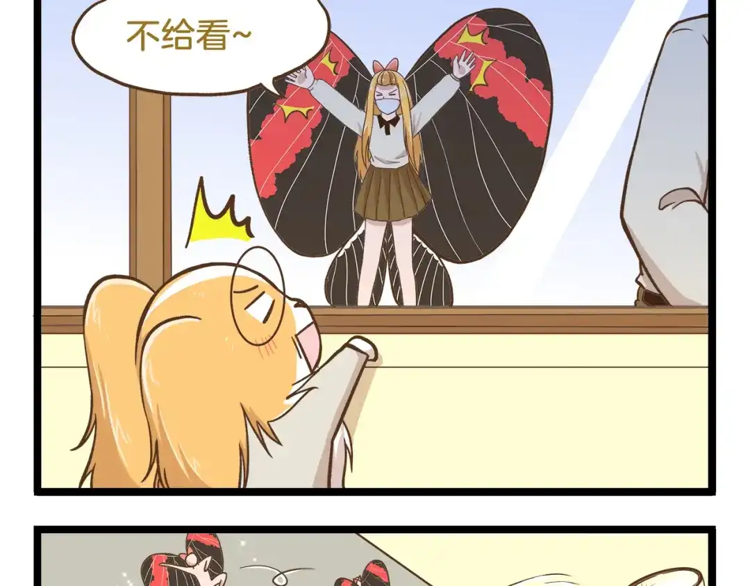 《我是学校唯一的人类》第51话 分外眼红！ 第13页