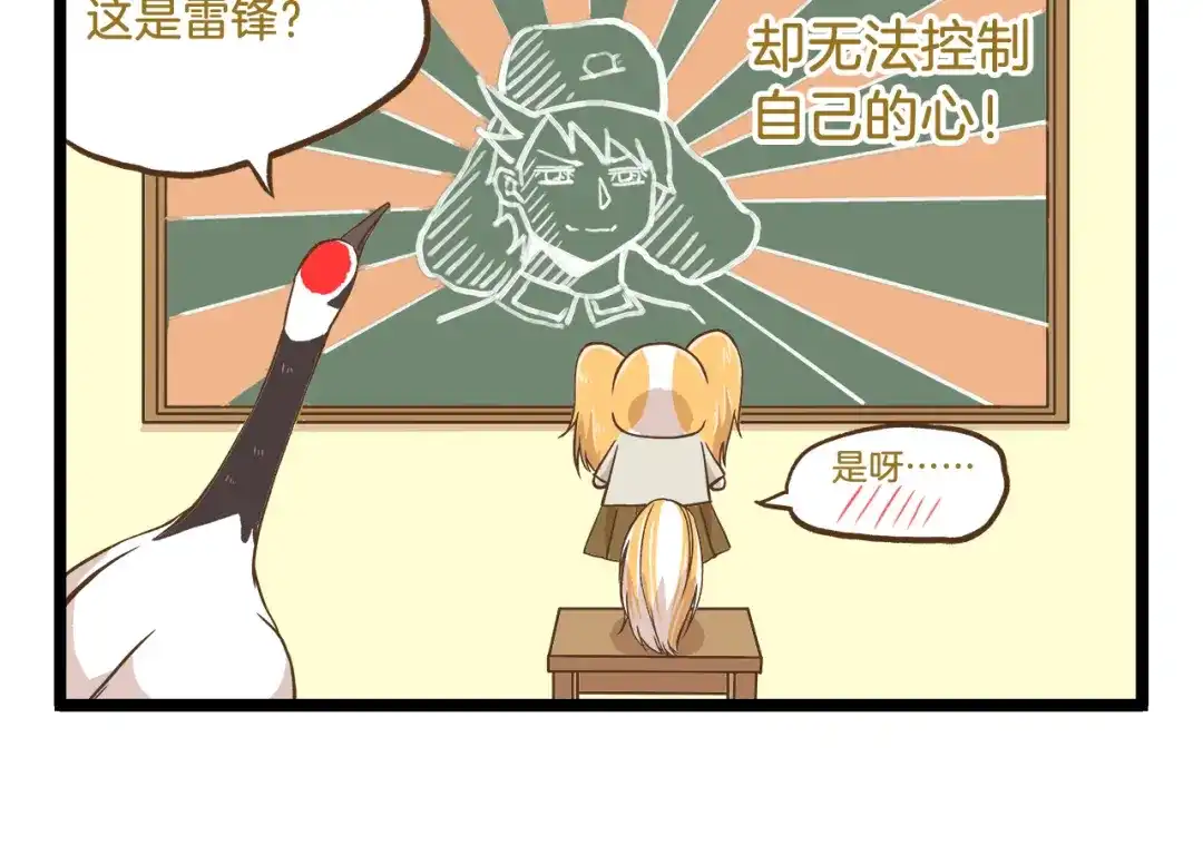 《我是学校唯一的人类》第51话 分外眼红！ 第10页