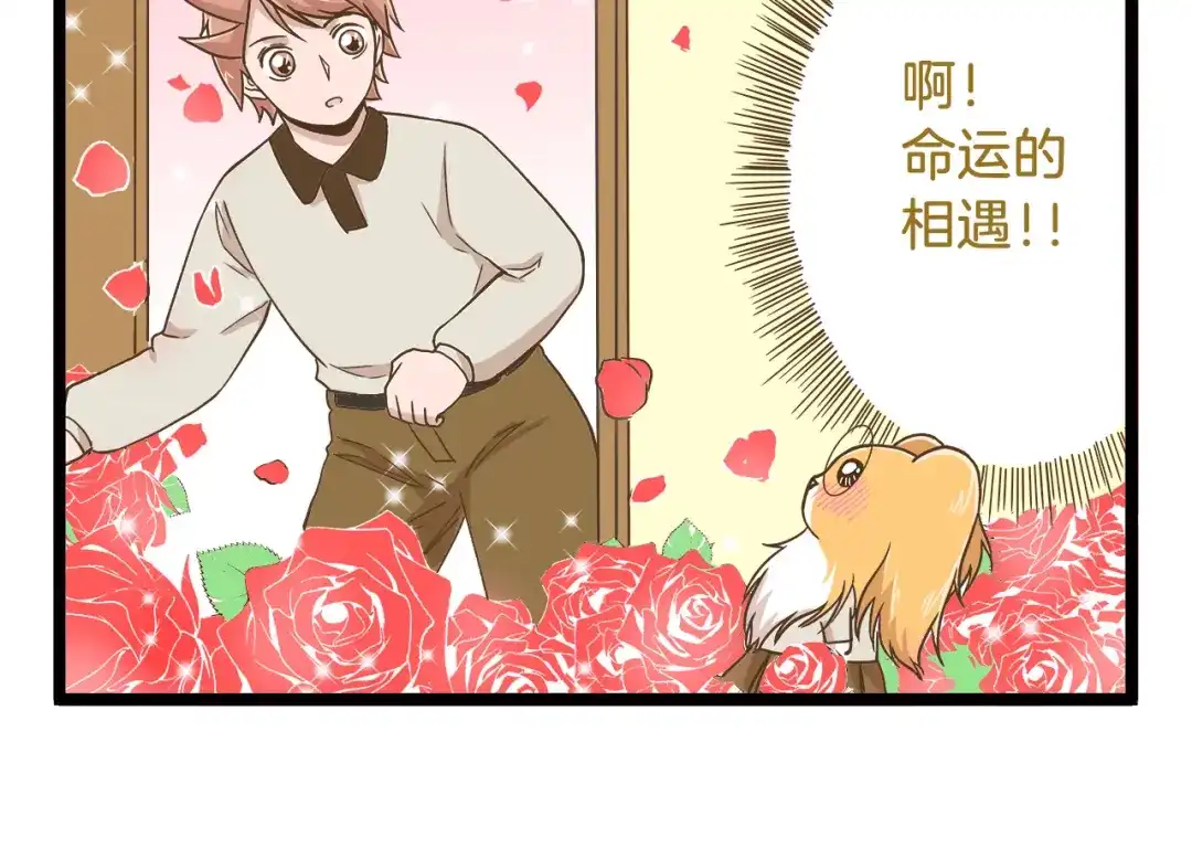 《我是学校唯一的人类》第51话 分外眼红！ 第26页
