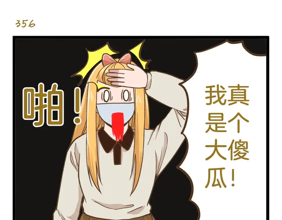 《我是学校唯一的人类》第51话 分外眼红！ 第27页