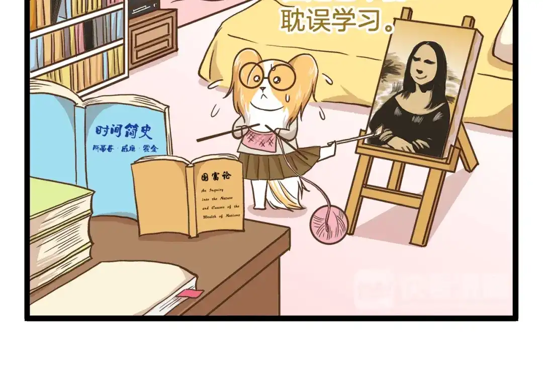《我是学校唯一的人类》第51话 分外眼红！ 第22页