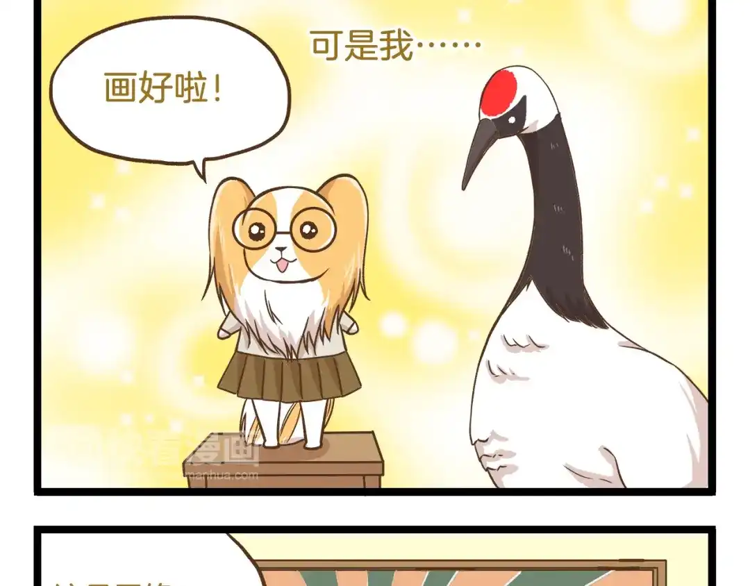 《我是学校唯一的人类》第51话 分外眼红！ 第9页