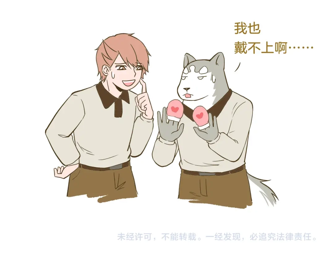 《我是学校唯一的人类》第51话 分外眼红！ 第31页