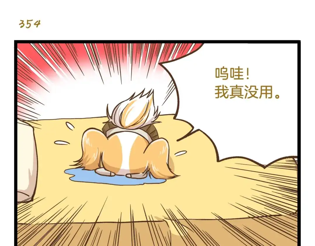 《我是学校唯一的人类》第51话 分外眼红！ 第19页