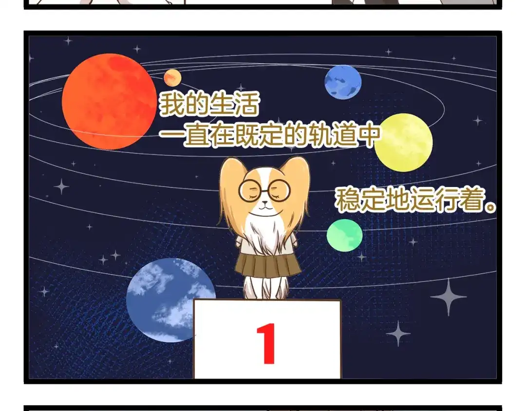 《我是学校唯一的人类》第51话 分外眼红！ 第4页