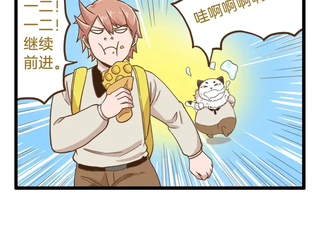 《我是学校唯一的人类》第52话 减肥！ 第22页