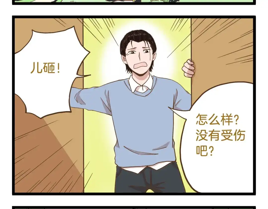 《我是学校唯一的人类》第52话 减肥！ 第24页