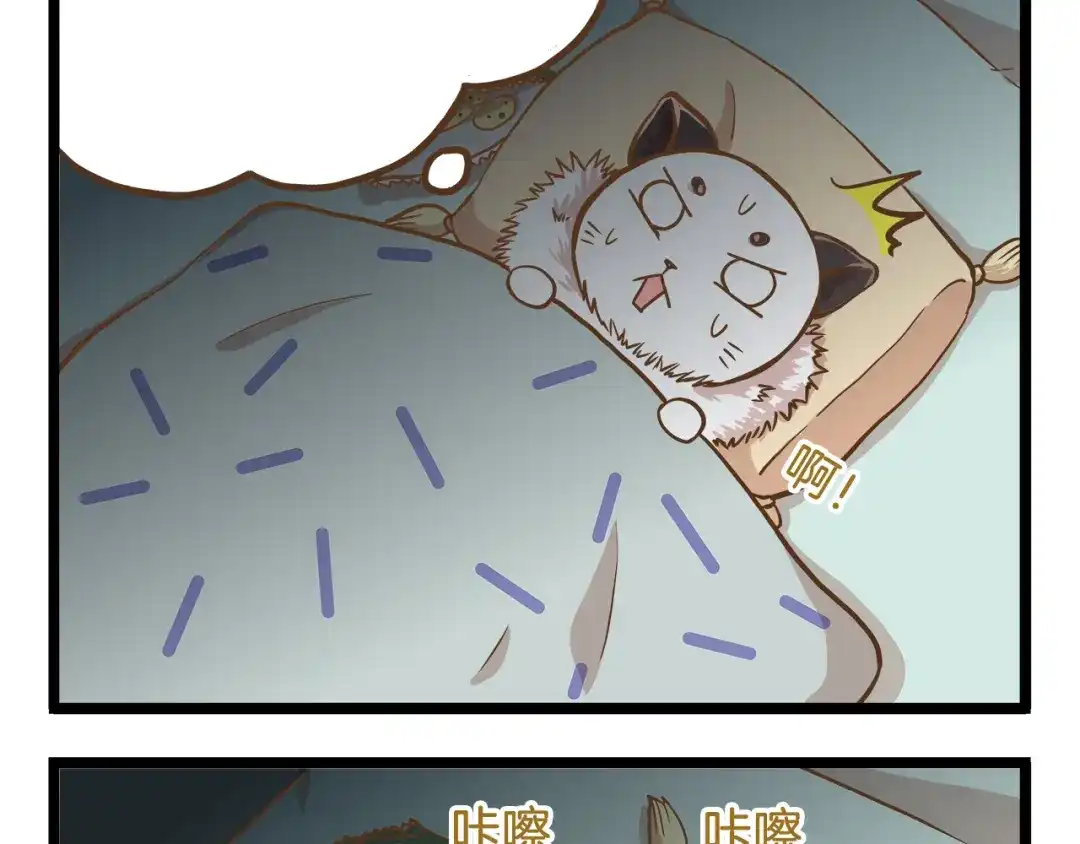 《我是学校唯一的人类》第52话 减肥！ 第29页