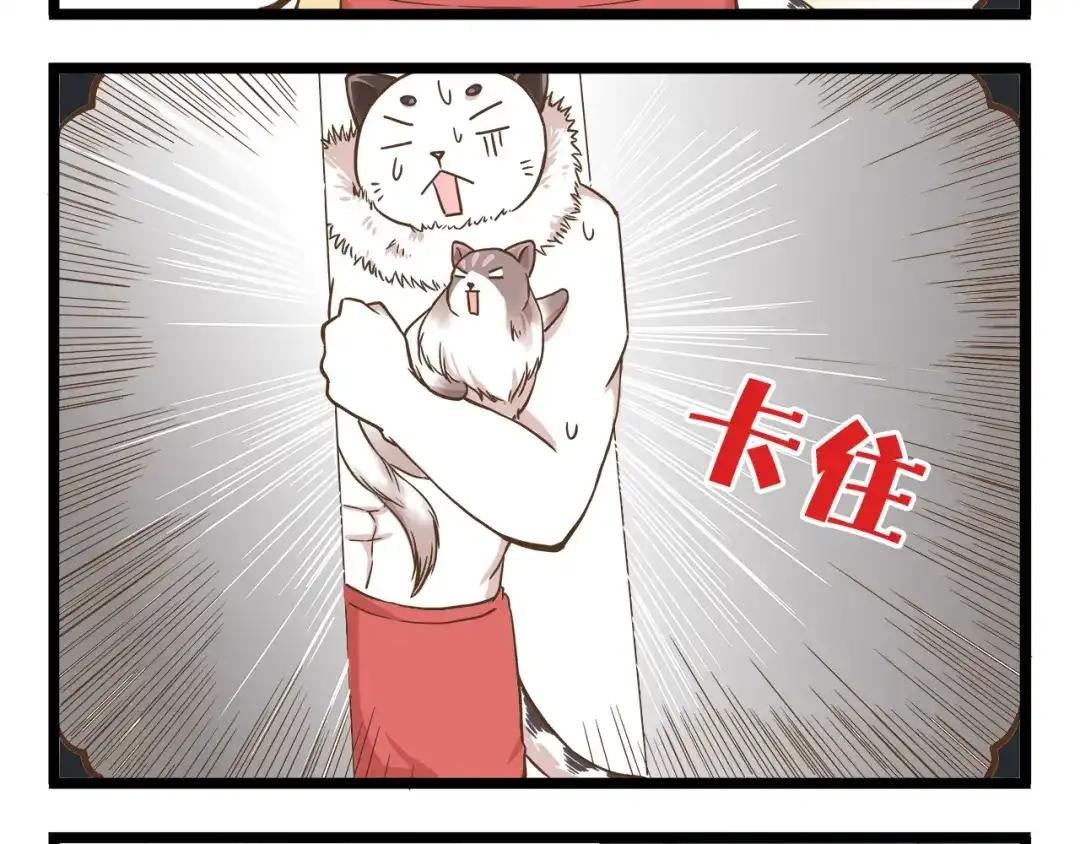 《我是学校唯一的人类》第52话 减肥！ 第28页