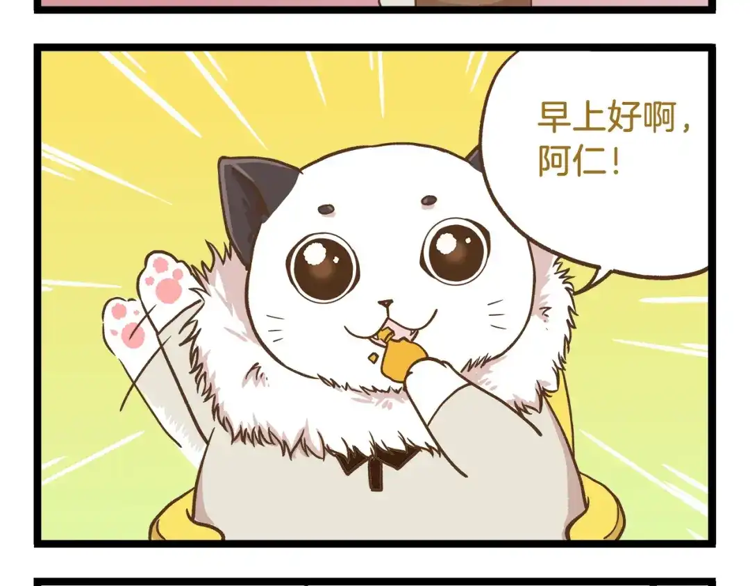 《我是学校唯一的人类》第52话 减肥！ 第4页