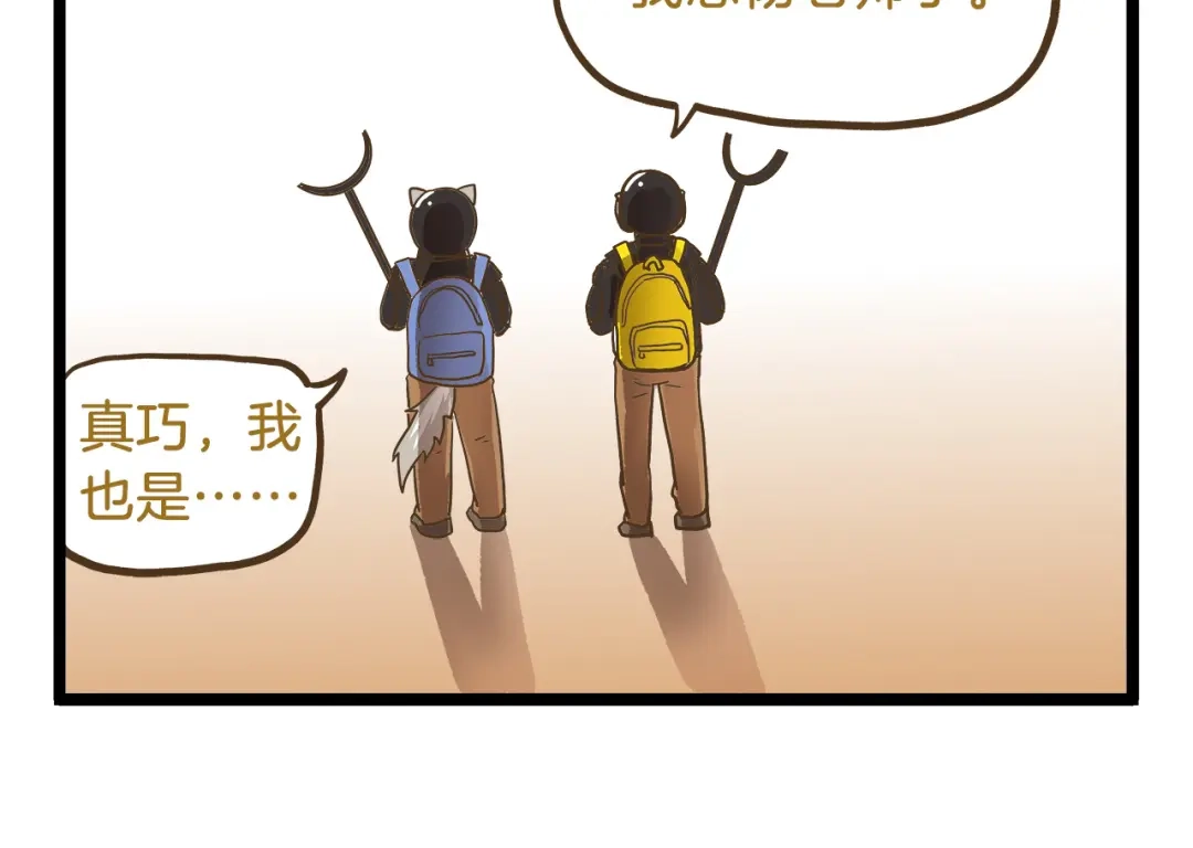 《我是学校唯一的人类》第53话 老师我想您了 第30页