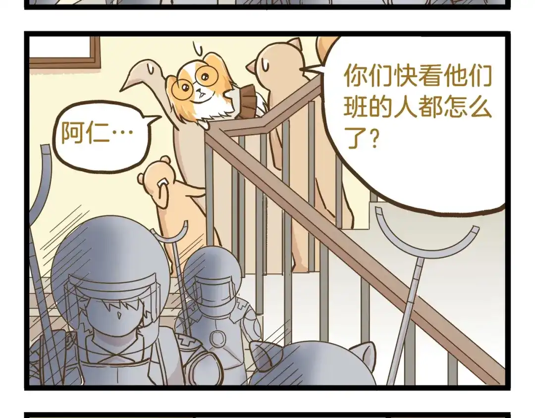 《我是学校唯一的人类》第53话 老师我想您了 第28页