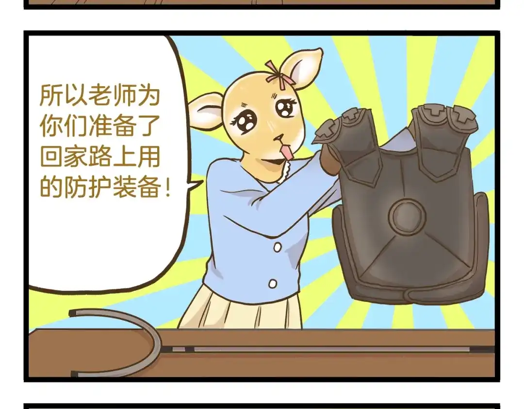 《我是学校唯一的人类》第53话 老师我想您了 第24页