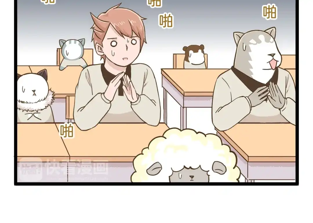 《我是学校唯一的人类》第53话 老师我想您了 第10页
