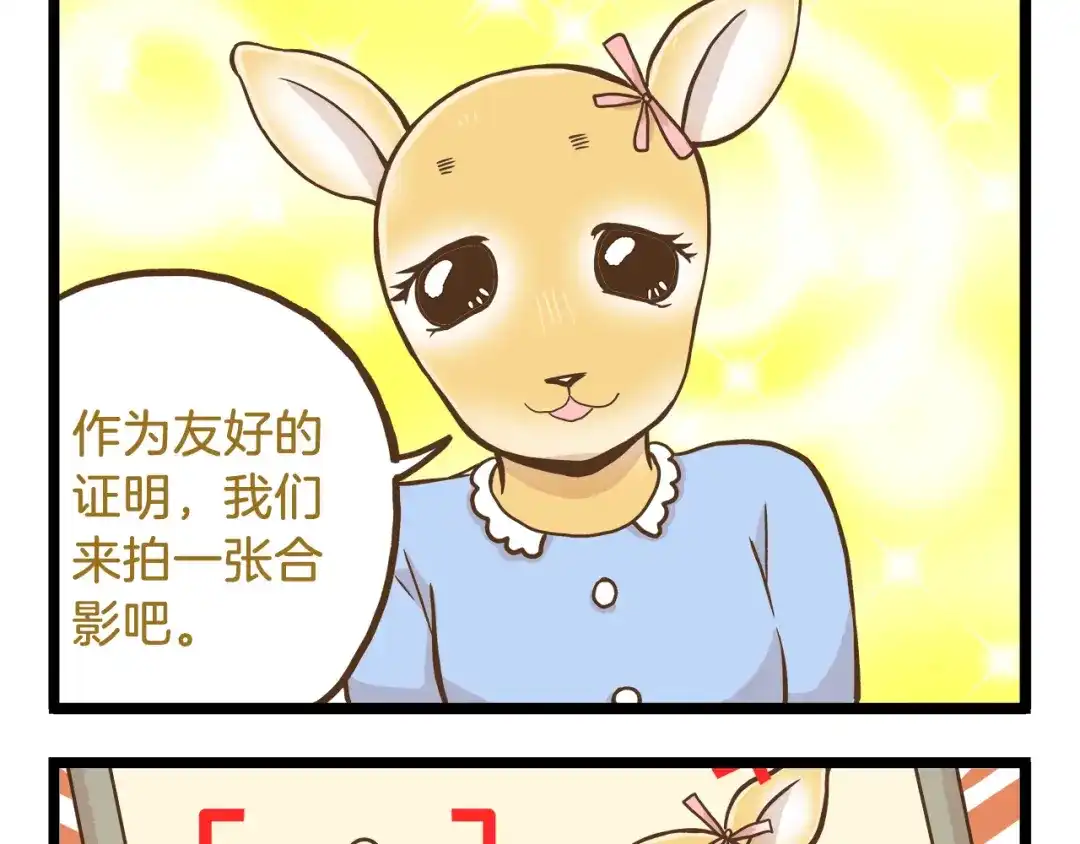 《我是学校唯一的人类》第54话 成年人的世界 第9页