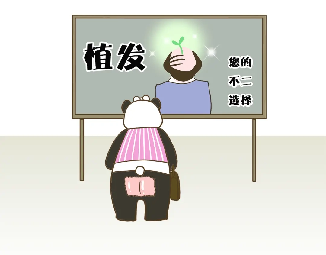 《我是学校唯一的人类》第54话 成年人的世界 第31页