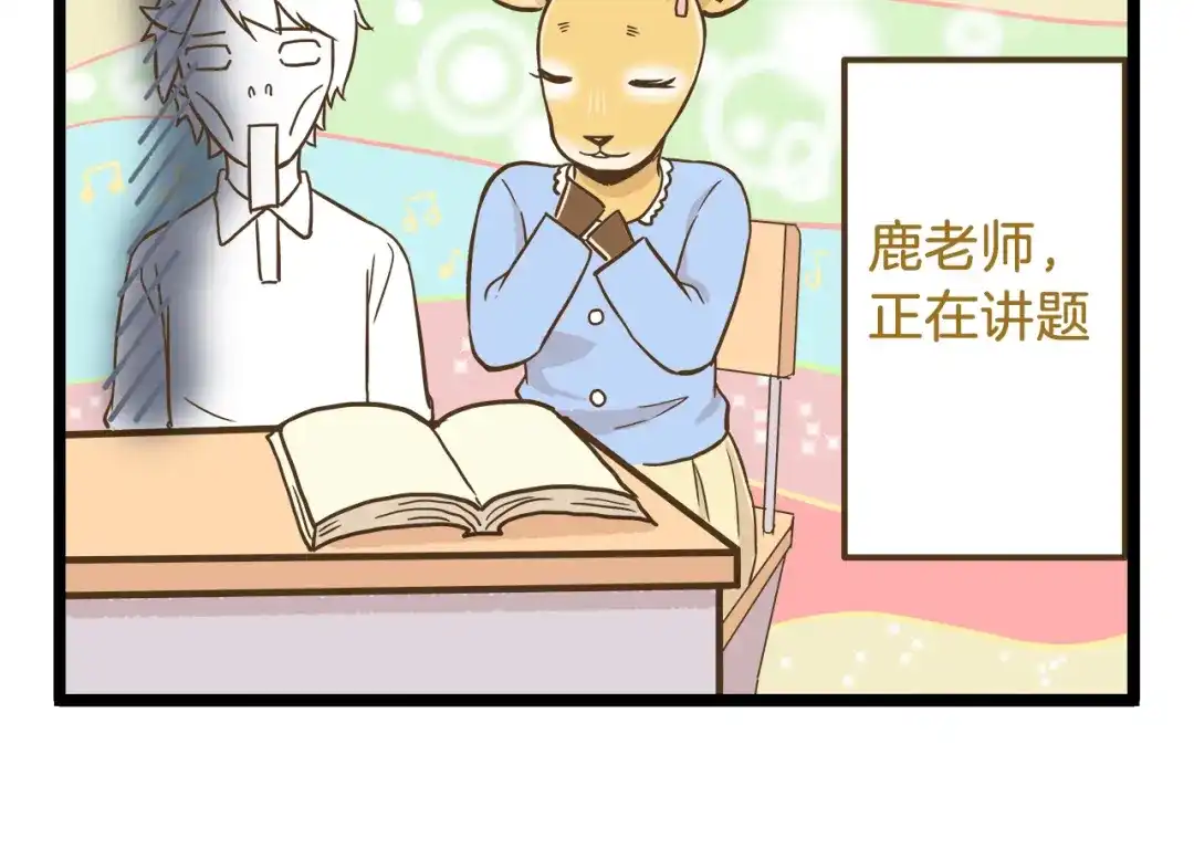 《我是学校唯一的人类》第54话 成年人的世界 第22页
