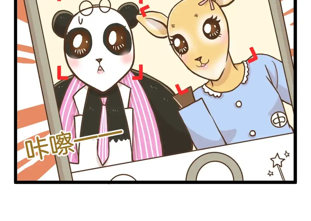 《我是学校唯一的人类》第54话 成年人的世界 第10页