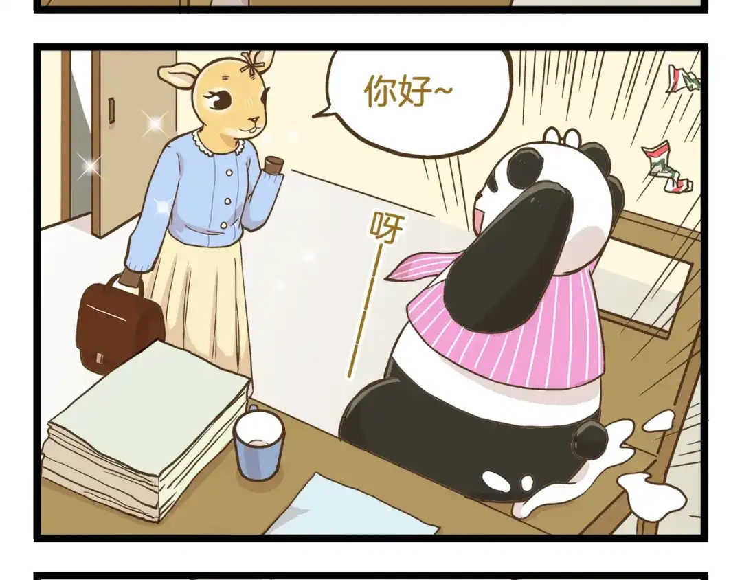 《我是学校唯一的人类》第54话 成年人的世界 第4页