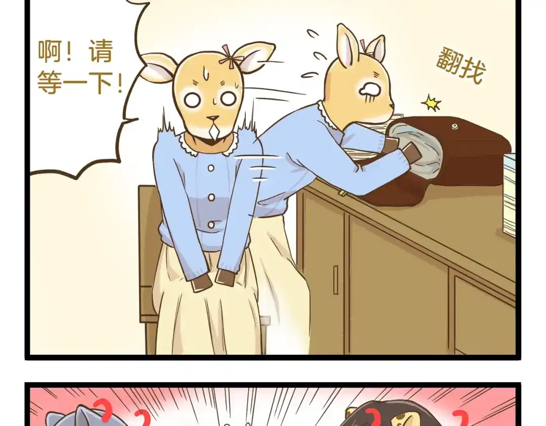 《我是学校唯一的人类》第55话 凭实力切换自如 第5页