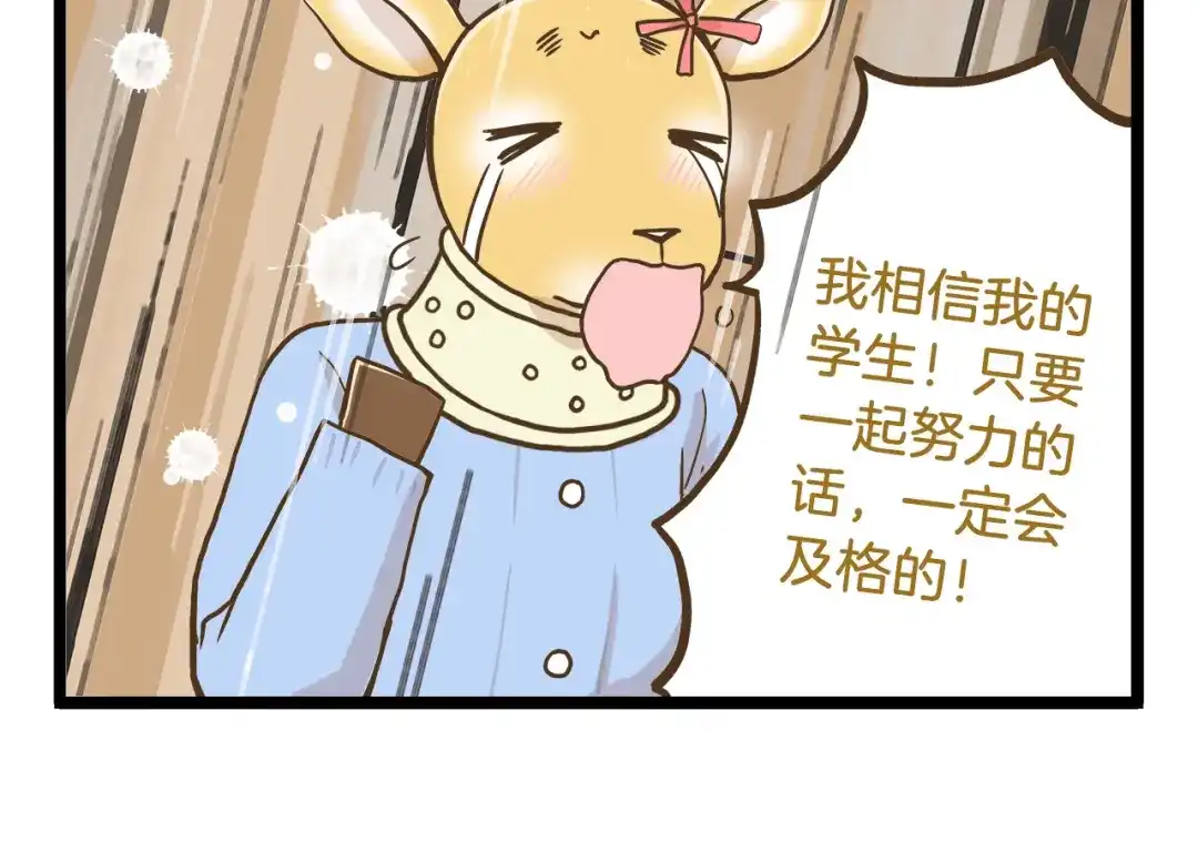 《我是学校唯一的人类》第55话 凭实力切换自如 第26页