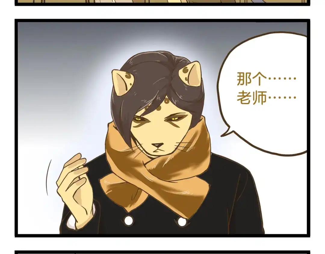 《我是学校唯一的人类》第55话 凭实力切换自如 第4页