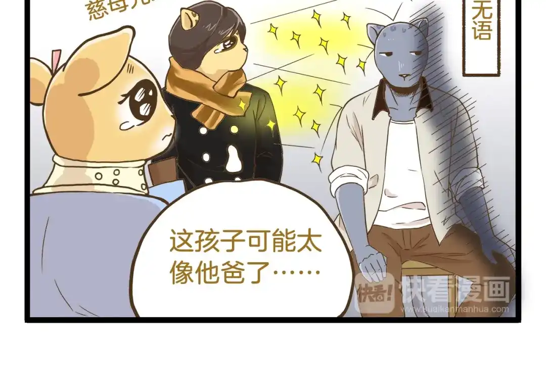 《我是学校唯一的人类》第55话 凭实力切换自如 第18页