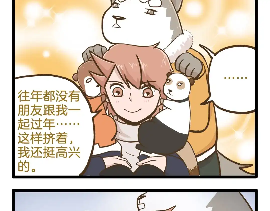 《我是学校唯一的人类》第56话 新年大吉！ 第21页