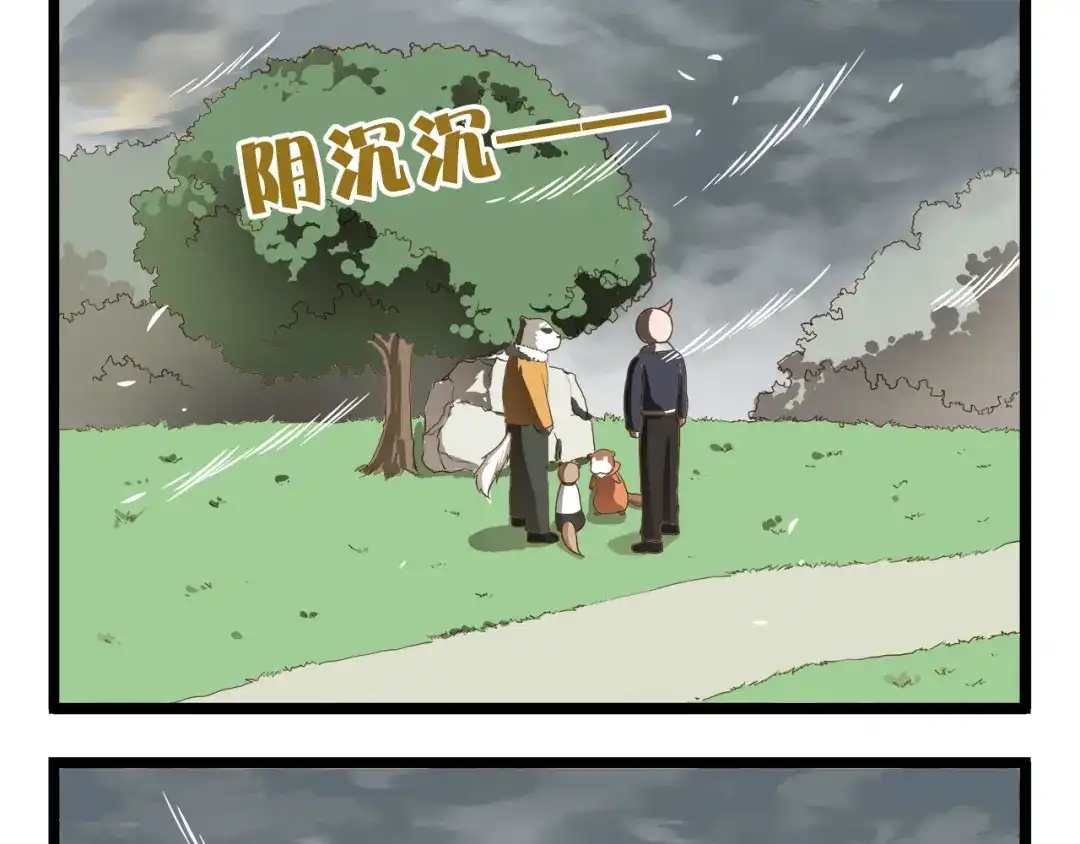 《我是学校唯一的人类》第56话 新年大吉！ 第5页